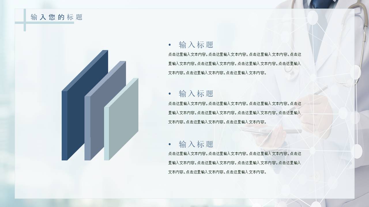 医疗护理 (6).pptx